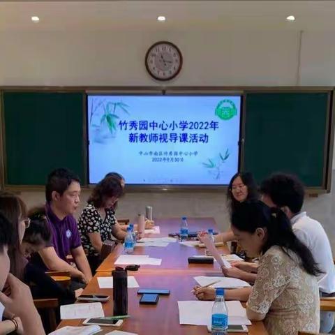 竹秀园中心小学音乐新教师教学视导活动纪实