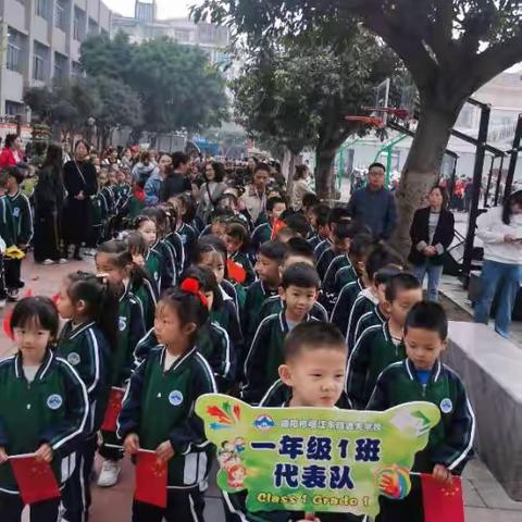 岷江东路逸夫小学秋季运动会