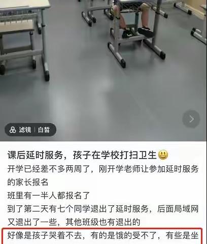 课后延时服务，您的孩子参与了吗？