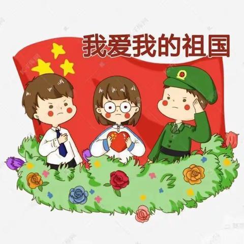 “喜迎二十大，红歌献祖国”——流芳中心幼儿园迎国庆主题活动