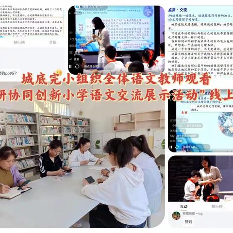 西营镇中心校5月18日工作动态