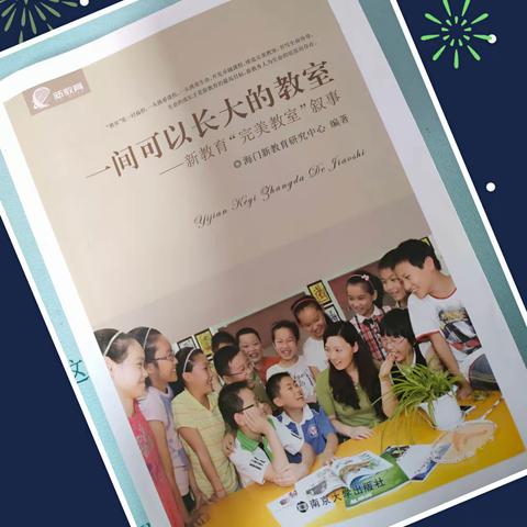 丰县创新外国语305班“春风少年读书会”