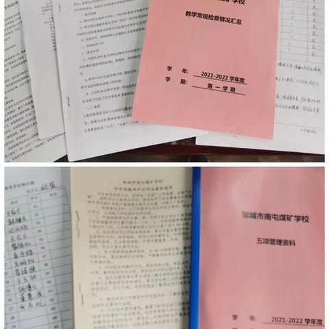 求真务实抓常规   凝心聚力促提升一一邹城市南屯煤矿学校教育教学工作回顾