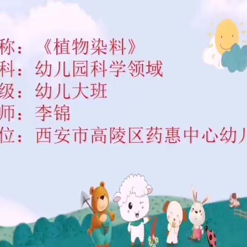 停课不停学，成长不停歇——记高陵区麦张幼儿园线上教学活动第二天