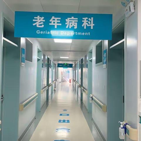 关爱健康，智慧助老。