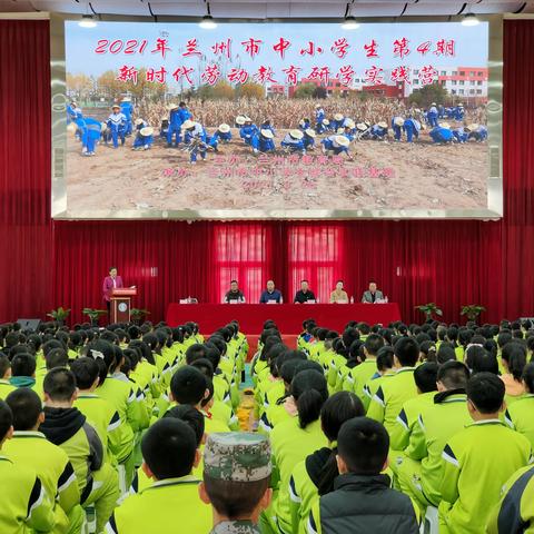 实践出真知，历练促成长——记兰炼一小总校五年级学生新时代劳动教育及研学实践活动