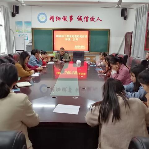 【苏仙区良田学校】见面课上吐初蕊，成长路上展芳华——记良田学校新教师见面课