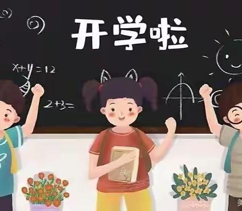 双凫铺初级中学2022年下学期开学须知