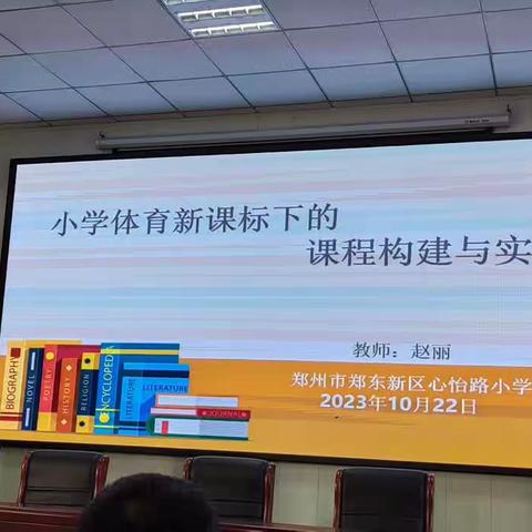 学习新课标  践行新理念  第六组