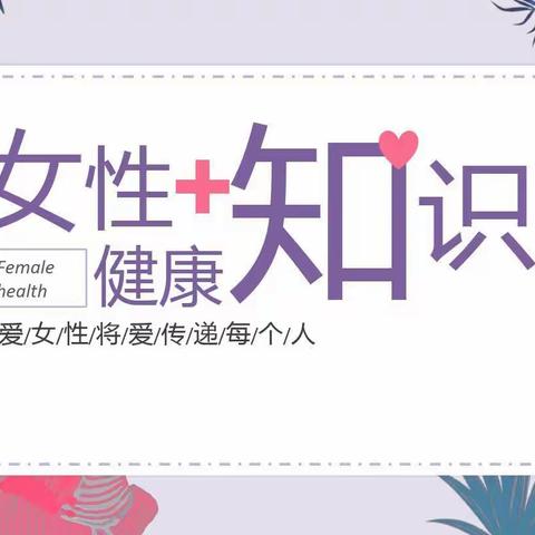 与你‘香’遇，为爱加‘芬’——明园社区举办三八妇女节活动