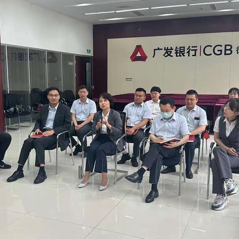 广发银行徐州分行2023年消保暨厅堂转型综合技能服务工作例会