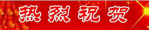 内江市第十一小学校33名教师通过国家科技辅导员专业资格水平认证