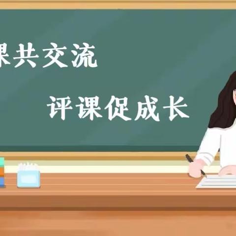 听课共交流，评课促成长——厚福盈小学开展大听课活动