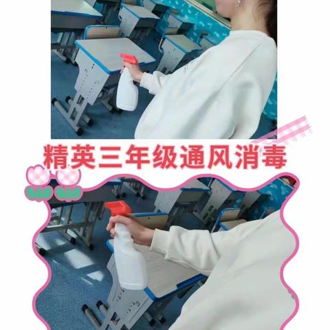 美丽校园，爱卫同行。雄安精英学校系列主题活动