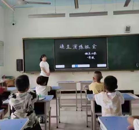 逃生演练——毛演堡镇姚庄小学