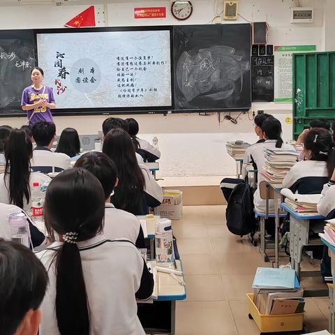 情景创设实践研讨—《沁园春.长沙》