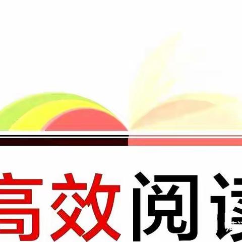 聆听名师讲课，共享高效阅读——全国小学语文新教材与高效阅读教学观摩研讨会总结