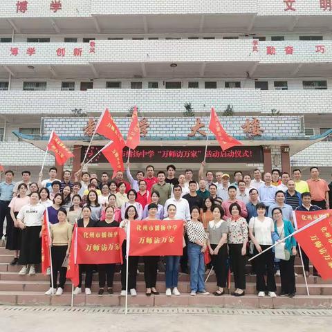 万师访万家，安全靠大家