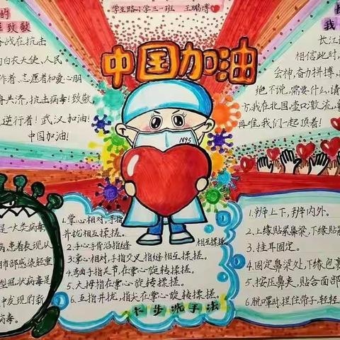 呼和浩特市第三十中学（内蒙古师范大学附属第二学校）小学美术网络课程（8）