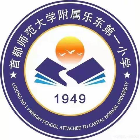 走进科学世界   放飞科学梦想——首都师范大学附属乐东第一小学科学小实验活动（三）