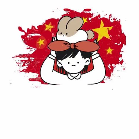 当中秋遇上国庆，今年与你们一起度过