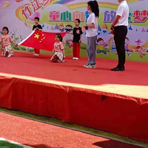 竹江乡中心幼儿园庆建党100周年六一文艺汇演