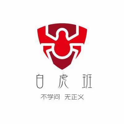 白虎班·PBL｜“小眼睛 大视野”社会调查项目式学习活动