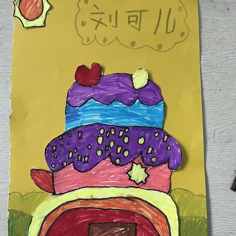 刘可儿小朋友的绘画作品欣赏
