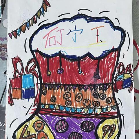 何宁玉小朋友的绘画作品欣赏