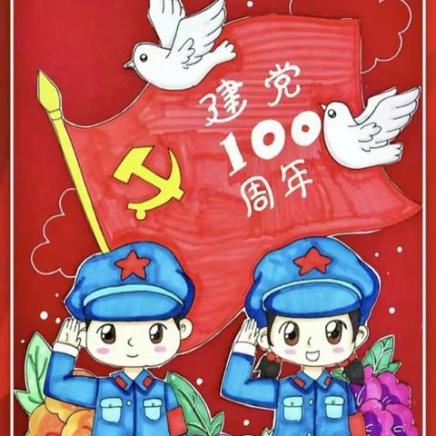 「学习百年党史，凝聚奋进力量」景贤幼儿园师幼同绘红色长卷，铭记党的恩情系列主题活动