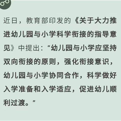 “初遇小学，体验成长”下邽镇景贤幼儿园幼小衔接活动--小学一日体验