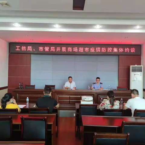 清流县工信局开展集体约谈，进一步夯实企业主体责任