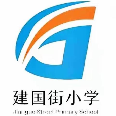 【美好建小·儿童在中央】法治进校园 开学第一课———宣府青锋普法团走进建国街小学开展未成年人保护法宣传讲座