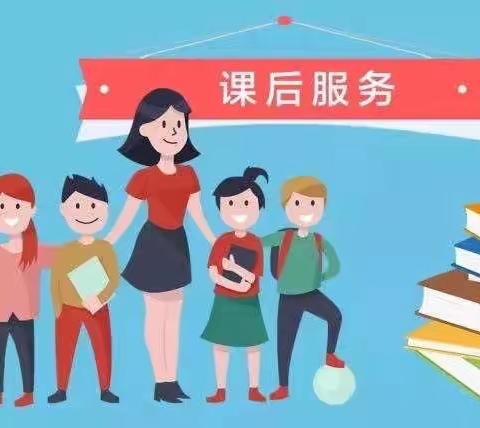 多彩课后服务    助力快乐成长 ——遂平县槐树乡陈庄小学