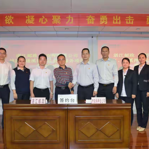 热烈祝贺公司正式承接邮政集团湛江分公司市区、遂溪片区押运业务