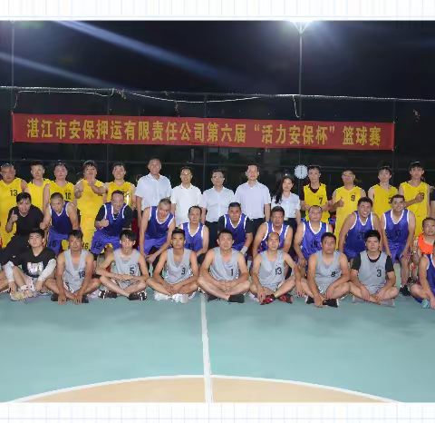 热烈祝贺第六届“活力安保杯”运动会胜利闭幕！