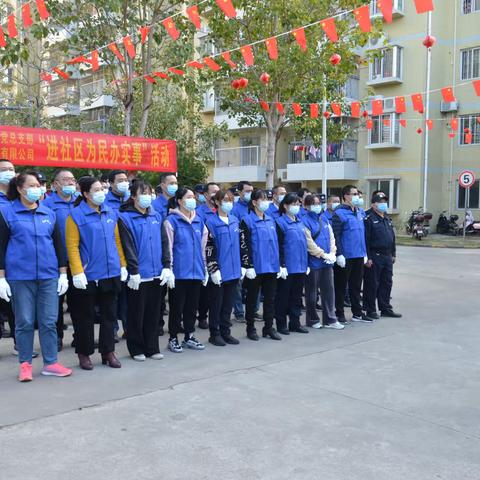 进社区为民办实事-湛江市保安服务公司党总支部开展志愿活动
