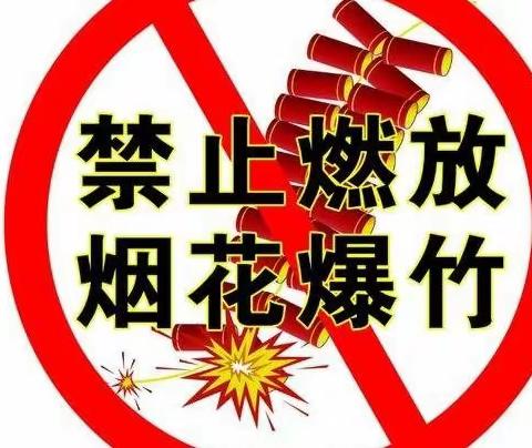 【巩义市新时代文明实践】新华路街道文化街社区党总支开展烟花爆竹“打非”专项行动