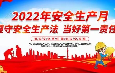 【巩义市新时代文明实践】新华路街道文化街社区组织开展“安全生产月”消防安全培训演练活动