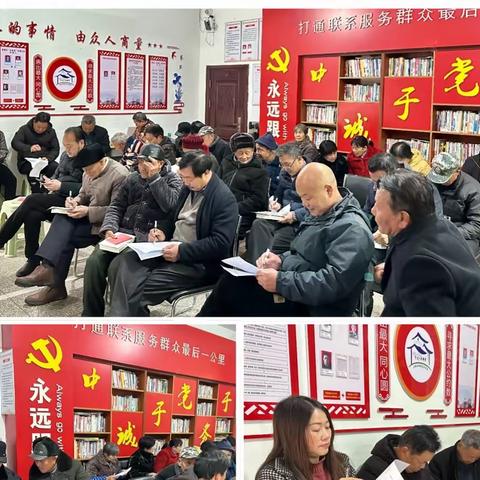 【新年开新局  实干创实绩】邵畈村党支部2023年度组织组织生活会暨民主评议党员