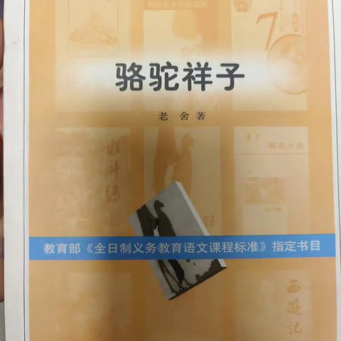 东盛小学四年一班李浩航第66期《家庭读书会》