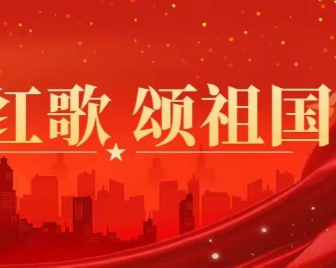 唱红歌、颂祖国——岭南中学四月份政教系列活动