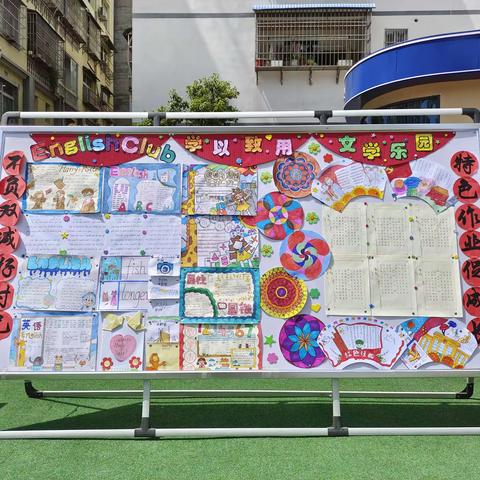 【特色作业促成长，不负双减好时光】西营小学六年级组特色作业展示