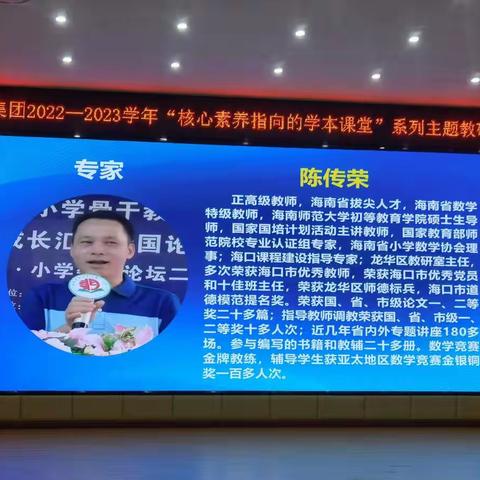 学习新课标，把握新航向——长滨小学教育集团数学组教师学习新课标教研活动