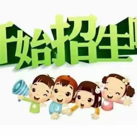 金色年华，梦想起航——田园社区小学一年级开始招生了