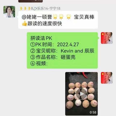 2022.06初级阅读群PK