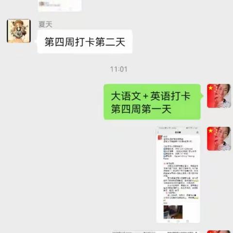 2022.06大语文小达人打卡：禁言群打卡+142群抢答、情境表演