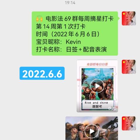 2022.06电影法69群第14周摘星打卡