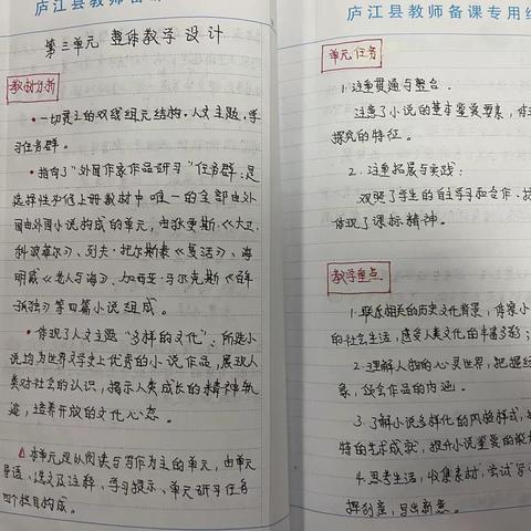 严抓教学常规  提高教学质量 ——安师大附属庐江三中开展教学常规检查