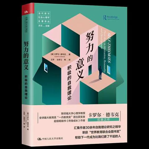 教师期望在不同反应模式中的作用——《努力的意义 积极的自我理论》读书心得